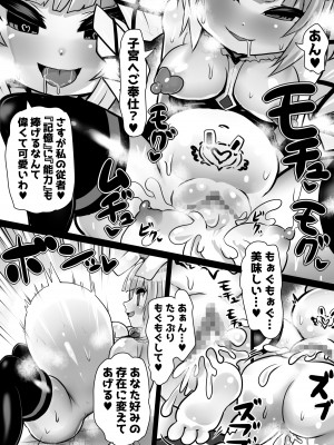 [石器ケトル時代 (石器ケトル)] 洗脳蹂躙されし従者と変貌せし股呑姫～もぐもぐシフォン姫～_35