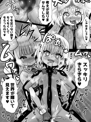 [石器ケトル時代 (石器ケトル)] 洗脳蹂躙されし従者と変貌せし股呑姫～もぐもぐシフォン姫～_41