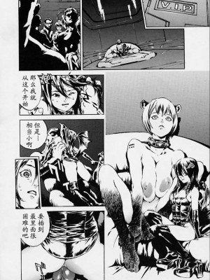 [胃之上奇嘉郎] NO MERCY [最后的伊甸园]_055