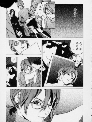 [胃之上奇嘉郎] NO MERCY [最后的伊甸园]_156