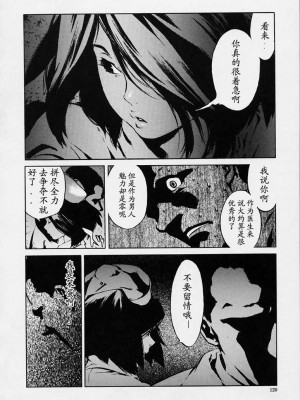 [胃之上奇嘉郎] NO MERCY [最后的伊甸园]_117