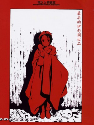 [胃之上奇嘉郎] NO MERCY [最后的伊甸园]_002