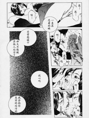 [胃之上奇嘉郎] NO MERCY [最后的伊甸园]_077