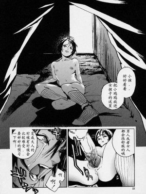[胃之上奇嘉郎] NO MERCY [最后的伊甸园]_019