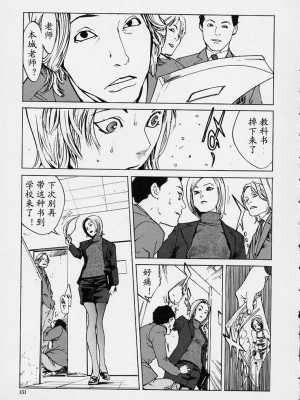 [胃之上奇嘉郎] NO MERCY [最后的伊甸园]_148