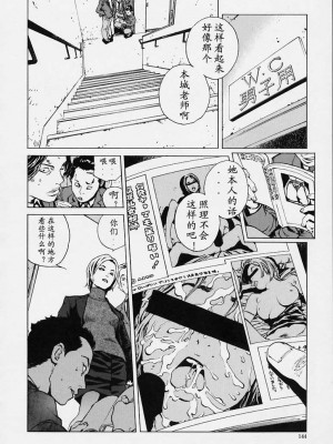 [胃之上奇嘉郎] NO MERCY [最后的伊甸园]_141