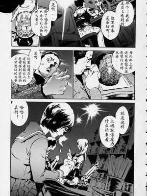[胃之上奇嘉郎] NO MERCY [最后的伊甸园]_068