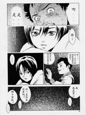 [胃之上奇嘉郎] NO MERCY [最后的伊甸园]_007