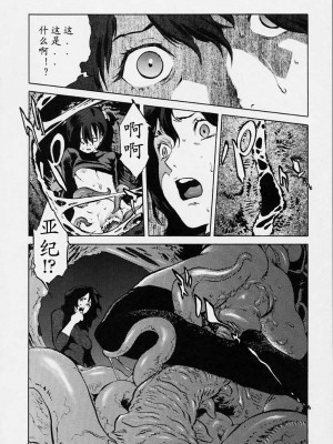 [胃之上奇嘉郎] NO MERCY [最后的伊甸园]_107