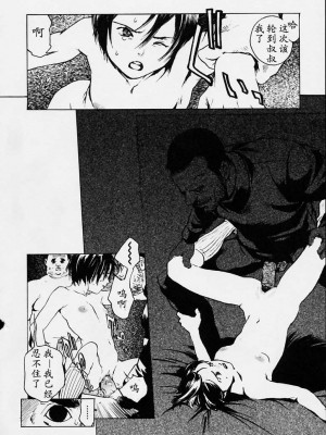 [胃之上奇嘉郎] NO MERCY [最后的伊甸园]_013