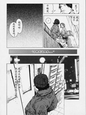 [胃之上奇嘉郎] NO MERCY [最后的伊甸园]_157