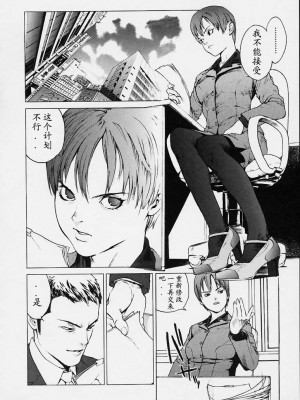 [胃之上奇嘉郎] NO MERCY [最后的伊甸园]_025