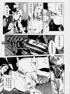 [胃之上奇嘉郎] NO MERCY [最后的伊甸园]_040