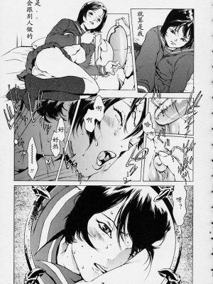 [胃之上奇嘉郎] NO MERCY [最后的伊甸园]_072