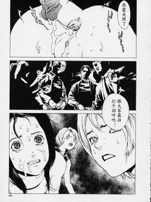[胃之上奇嘉郎] NO MERCY [最后的伊甸园]_182