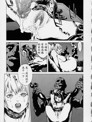 [胃之上奇嘉郎] NO MERCY [最后的伊甸园]_060