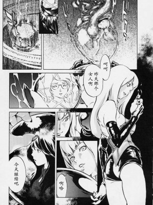 [胃之上奇嘉郎] NO MERCY [最后的伊甸园]_104