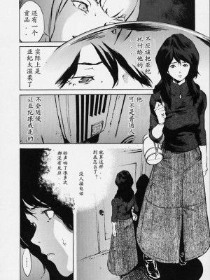 [胃之上奇嘉郎] NO MERCY [最后的伊甸园]_105