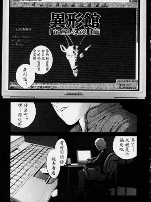 [胃之上奇嘉郎] NO MERCY [最后的伊甸园]_066