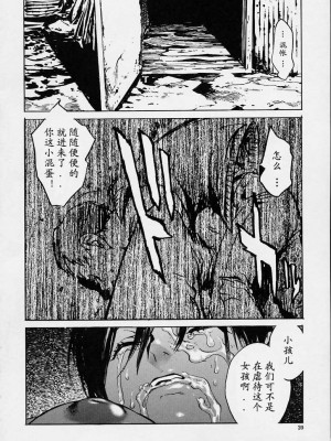 [胃之上奇嘉郎] NO MERCY [最后的伊甸园]_017