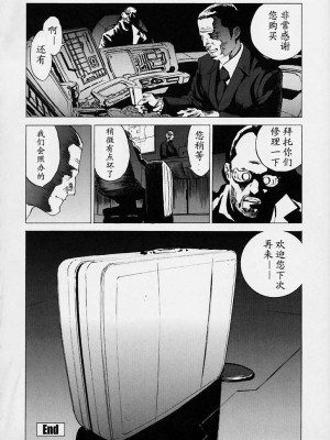[胃之上奇嘉郎] NO MERCY [最后的伊甸园]_065