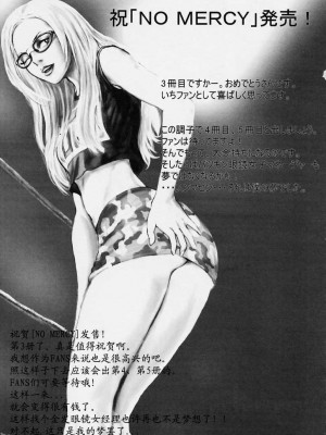 [胃之上奇嘉郎] NO MERCY [最后的伊甸园]_188