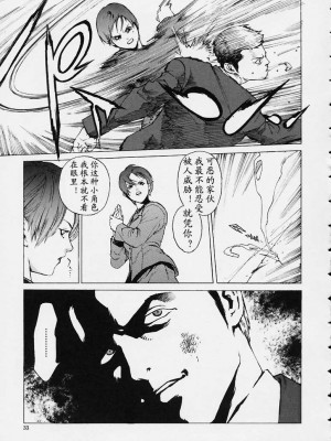 [胃之上奇嘉郎] NO MERCY [最后的伊甸园]_030