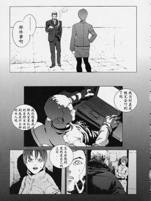 [胃之上奇嘉郎] NO MERCY [最后的伊甸园]_028