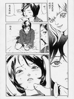[胃之上奇嘉郎] NO MERCY [最后的伊甸园]_073