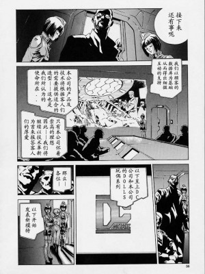 [胃之上奇嘉郎] NO MERCY [最后的伊甸园]_053