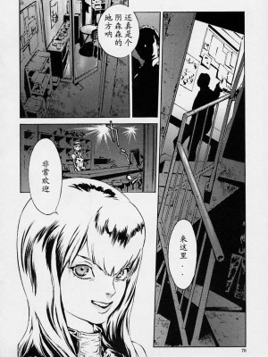 [胃之上奇嘉郎] NO MERCY [最后的伊甸园]_067