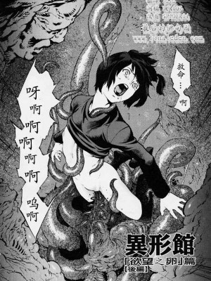 [胃之上奇嘉郎] NO MERCY [最后的伊甸园]_099