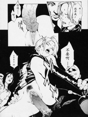 [胃之上奇嘉郎] NO MERCY [最后的伊甸园]_177