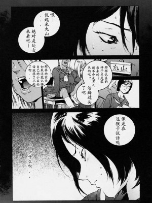 [胃之上奇嘉郎] NO MERCY [最后的伊甸园]_071