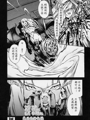 [胃之上奇嘉郎] NO MERCY [最后的伊甸园]_133