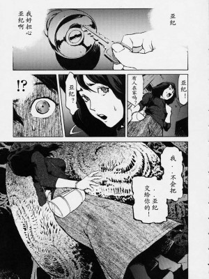 [胃之上奇嘉郎] NO MERCY [最后的伊甸园]_106