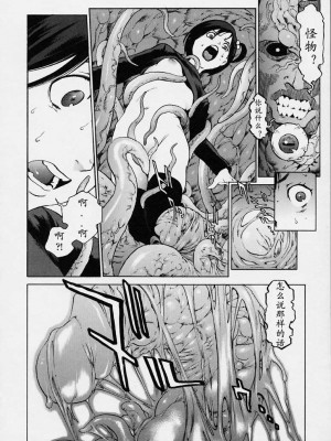 [胃之上奇嘉郎] NO MERCY [最后的伊甸园]_095