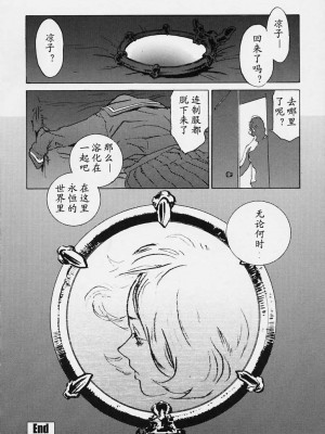 [胃之上奇嘉郎] NO MERCY [最后的伊甸园]_081
