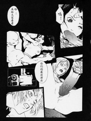 [胃之上奇嘉郎] NO MERCY [最后的伊甸园]_178
