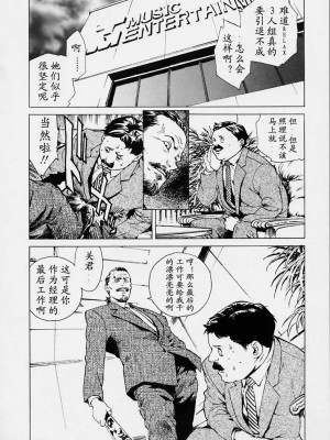 [胃之上奇嘉郎] NO MERCY [最后的伊甸园]_171