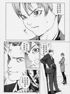 [胃之上奇嘉郎] NO MERCY [最后的伊甸园]_029