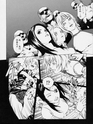 [胃之上奇嘉郎] NO MERCY [最后的伊甸园]_175