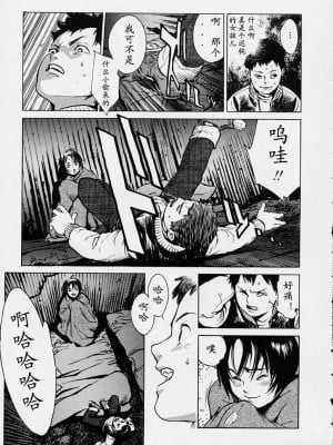 [胃之上奇嘉郎] NO MERCY [最后的伊甸园]_008