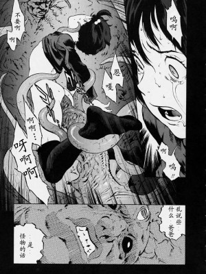 [胃之上奇嘉郎] NO MERCY [最后的伊甸园]_098