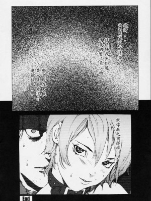 [胃之上奇嘉郎] NO MERCY [最后的伊甸园]_169