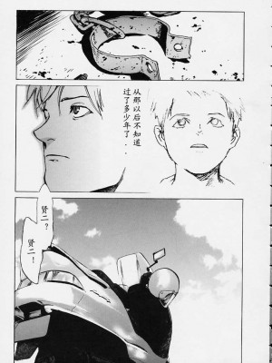 [胃之上奇嘉郎] NO MERCY [最后的伊甸园]_022