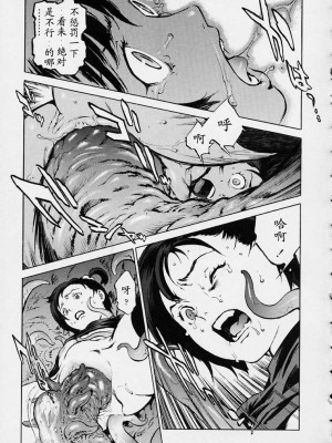 [胃之上奇嘉郎] NO MERCY [最后的伊甸园]_100