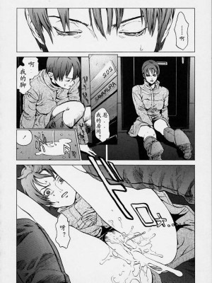 [胃之上奇嘉郎] NO MERCY [最后的伊甸园]_047