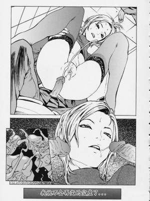 [胃之上奇嘉郎] NO MERCY [最后的伊甸园]_146