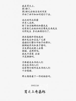 [胃之上奇嘉郎] NO MERCY [最后的伊甸园]_191